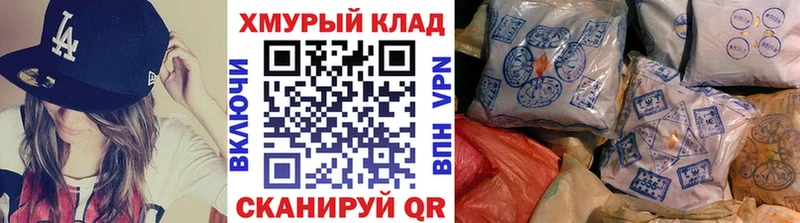 ГЕРОИН хмурый где купить Кушва
