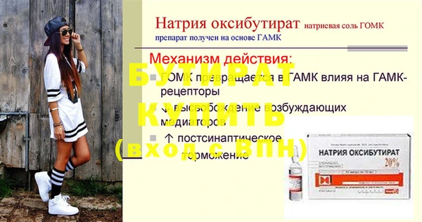 экстази Белокуриха